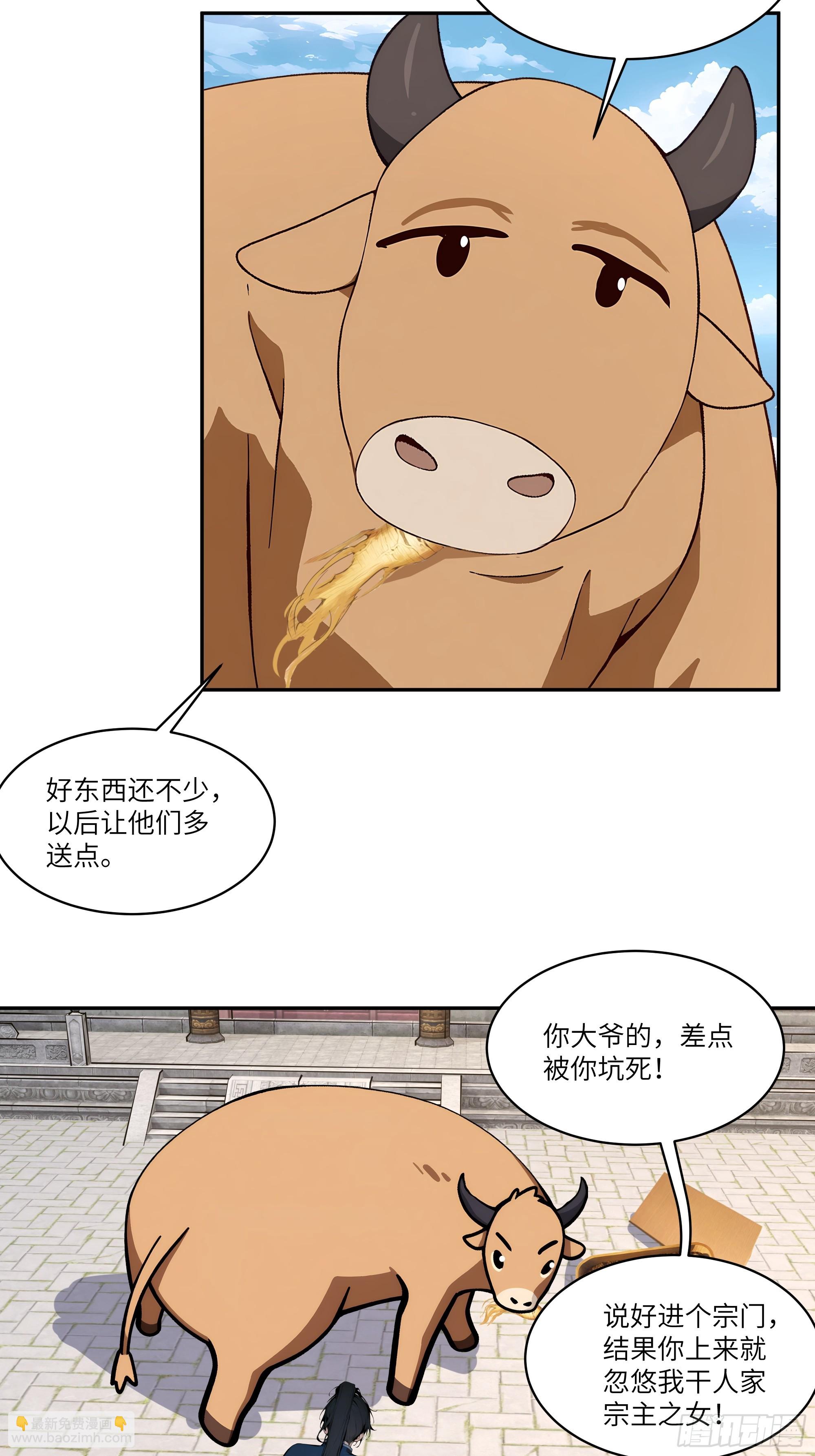 09   全靠一张嘴！(1/2)-第9话