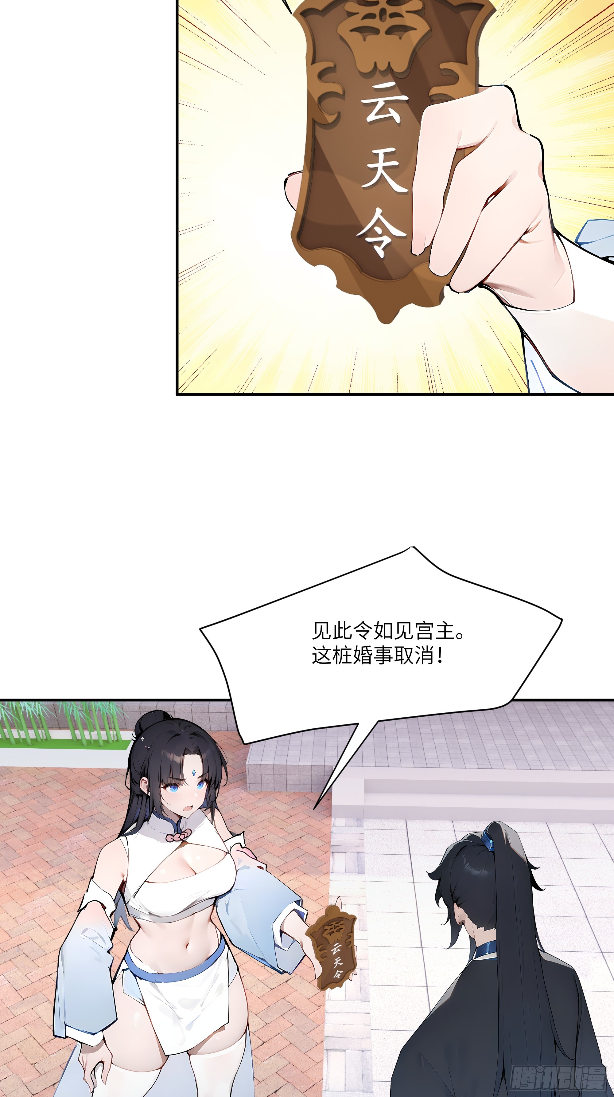 09   全靠一张嘴！(1/2)-第9话