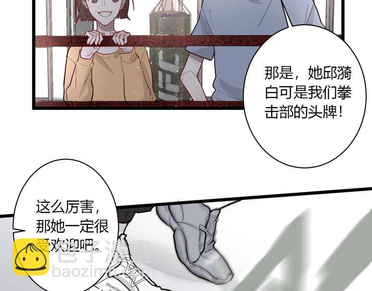 第1话 手游定制男神攻略计划(1/3)-第1话