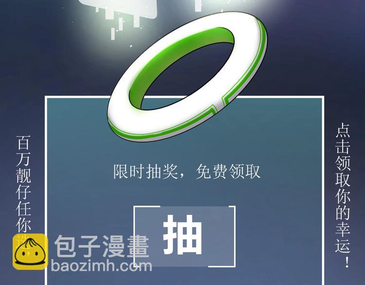 第1话 手游定制男神攻略计划(1/3)-第1话
