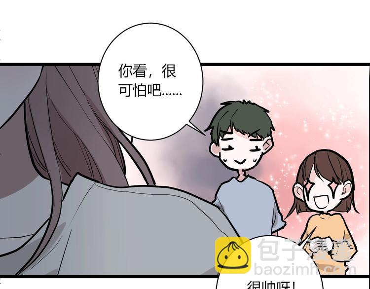 第1话 手游定制男神攻略计划(1/3)-第1话