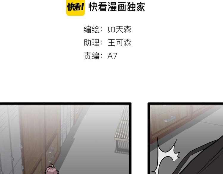 第1话 手游定制男神攻略计划(1/3)-第1话