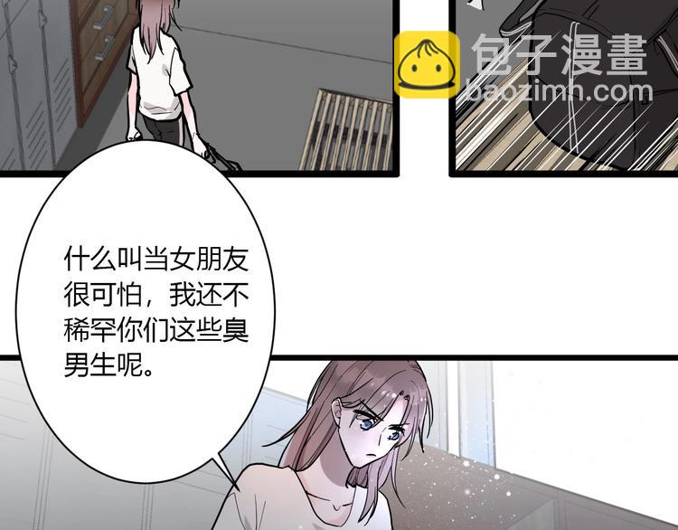 第1话 手游定制男神攻略计划(1/3)-第1话