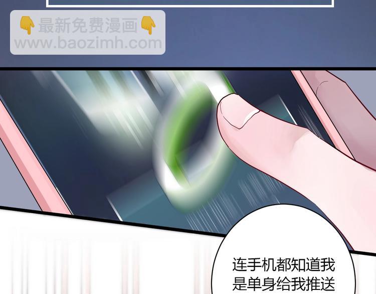 第1话 手游定制男神攻略计划(1/3)-第1话