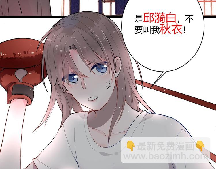 第1话 手游定制男神攻略计划(1/3)-第1话