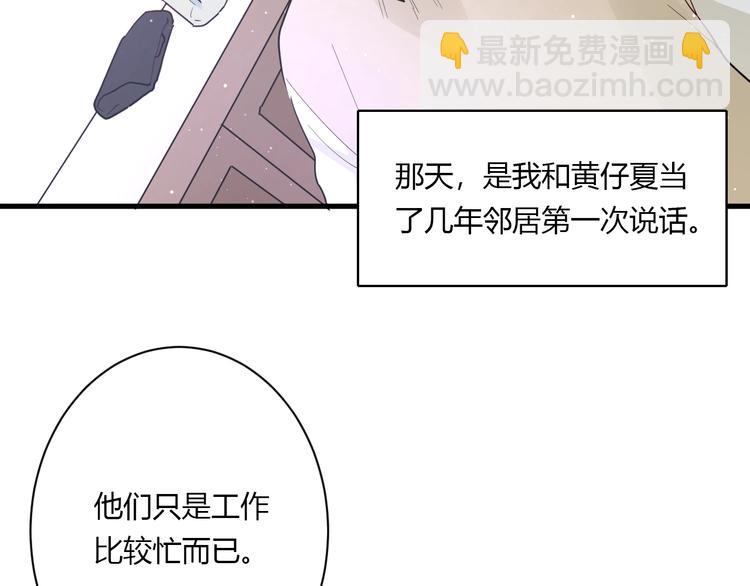 番外 冬幸篇(1/2)-第11话