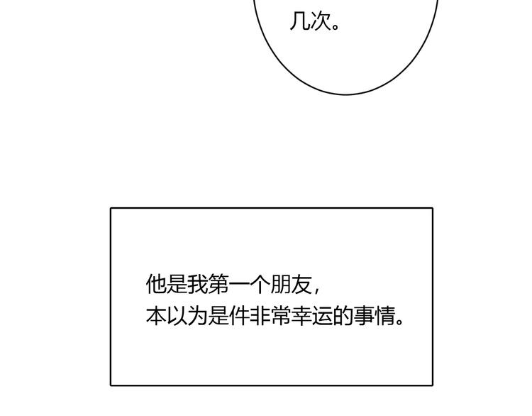 番外 冬幸篇(1/2)-第11话