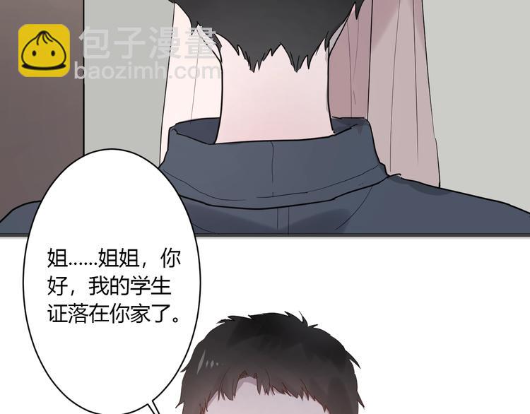 第12话 失控(1/3)-第13话