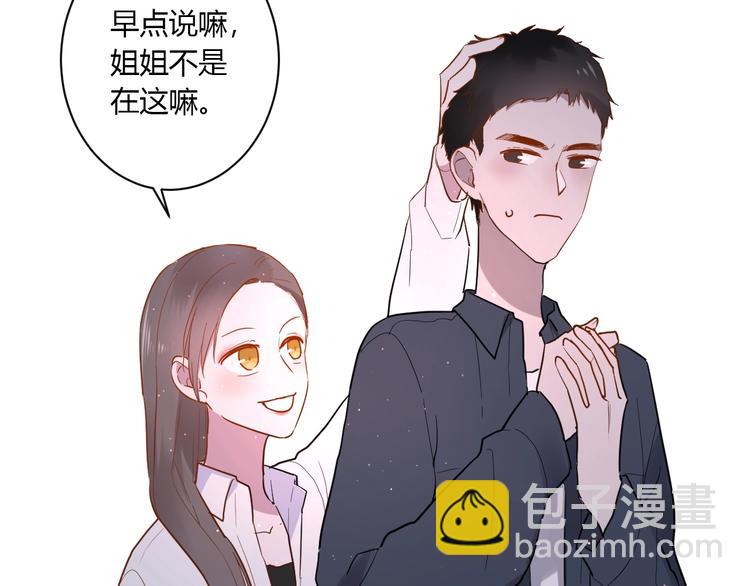 第14话 独处(1/2)-第15话