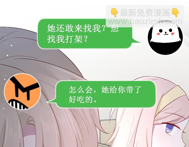 第18话 我要换攻略对象！(1/2)-第19话