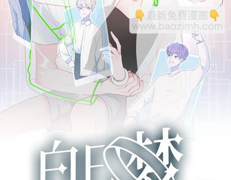 第18话 我要换攻略对象！(1/2)-第19话