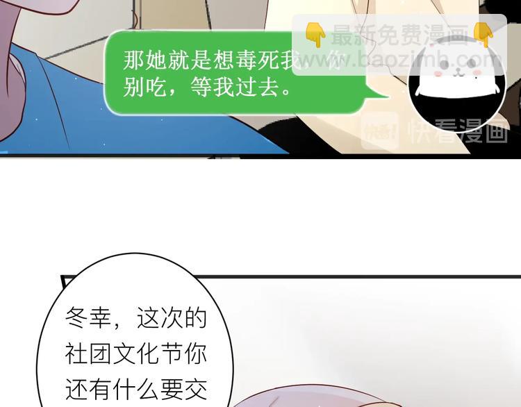 第18话 我要换攻略对象！(1/2)-第19话