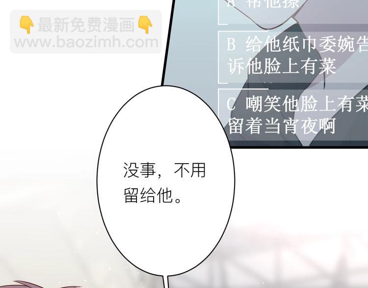 第18话 我要换攻略对象！(1/2)-第19话