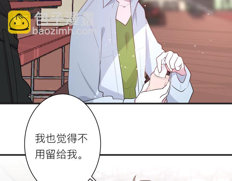 第18话 我要换攻略对象！(1/2)-第19话