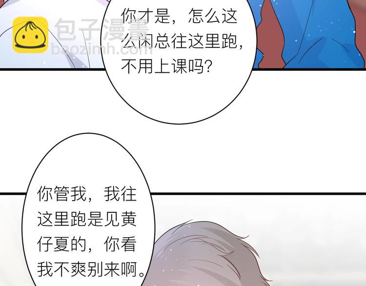 第18话 我要换攻略对象！(1/2)-第19话