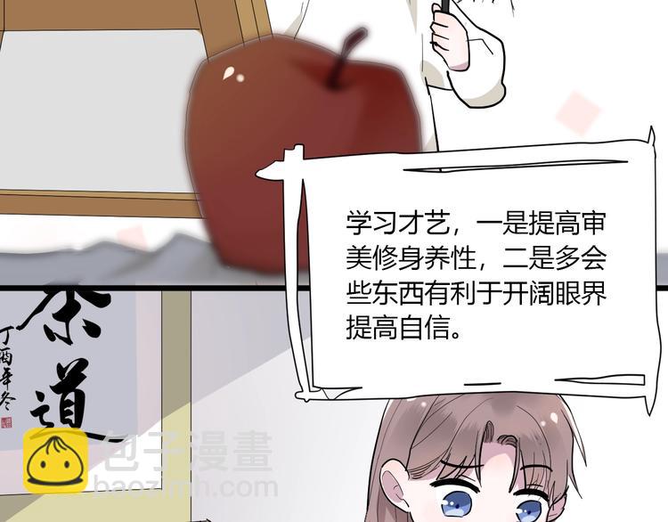 第3话 课程开始(1/2)-第3话