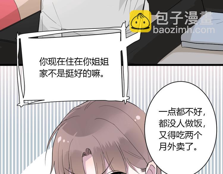 第3话 课程开始(1/2)-第3话