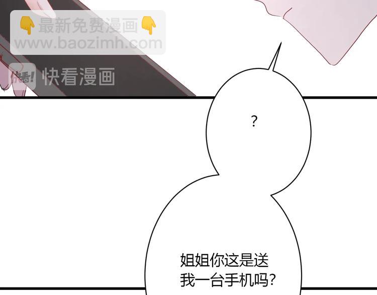 第21话 冬幸的秘密基地(1/2)-第23话