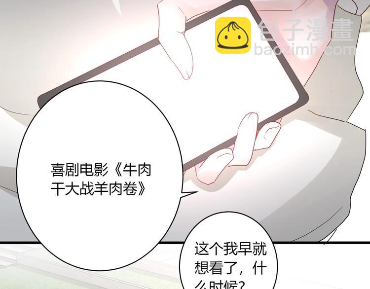 第25话 这算约会吗～(1/2)-第27话