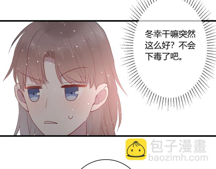 第25话 这算约会吗～(1/2)-第27话