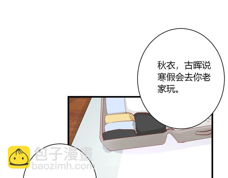 第29话 这就见家长了？(1/2)-第31话