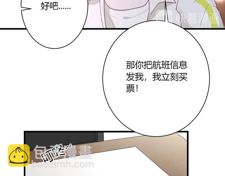 第29话 这就见家长了？(1/2)-第31话