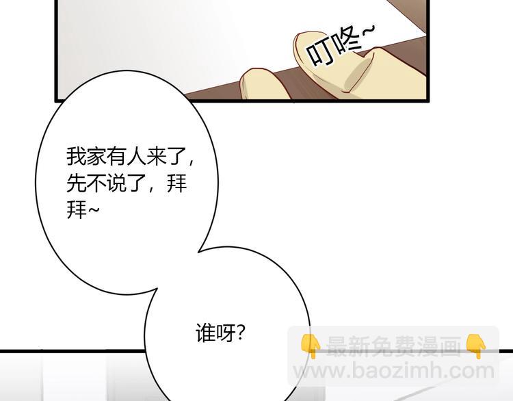 第29话 这就见家长了？(1/2)-第31话