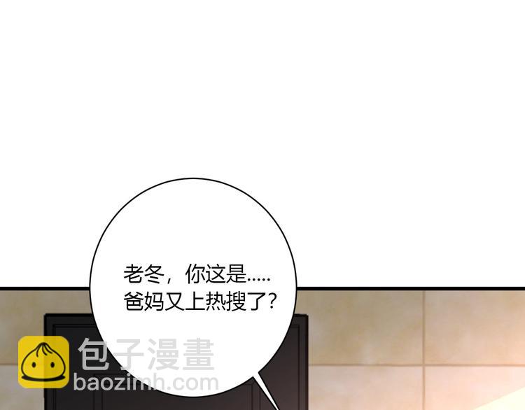 第29话 这就见家长了？(1/2)-第31话
