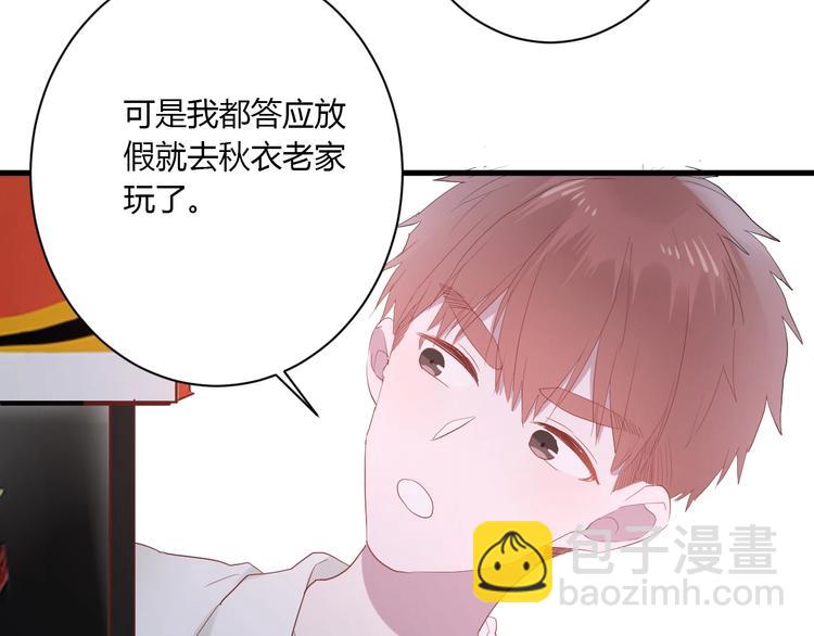 第29话 这就见家长了？(1/2)-第31话