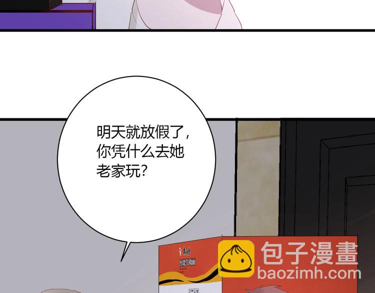 第29话 这就见家长了？(1/2)-第31话