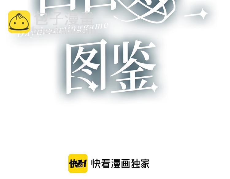 第29话 这就见家长了？(1/2)-第31话