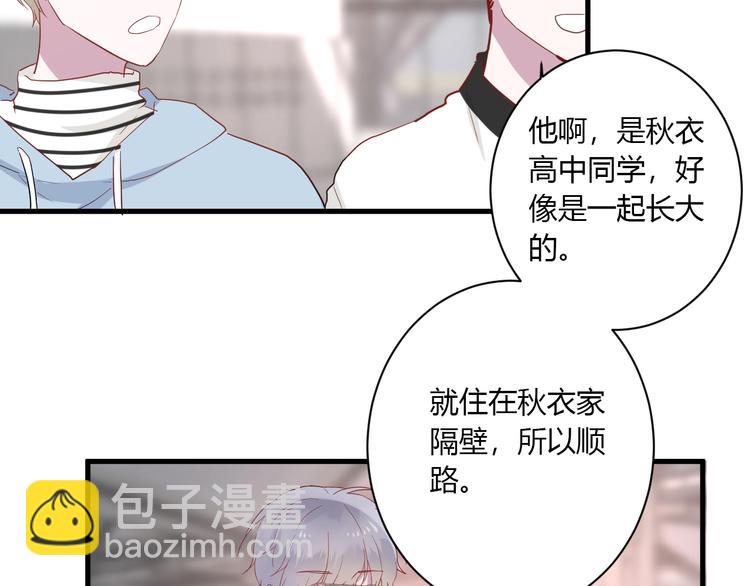 第29话 这就见家长了？(1/2)-第31话
