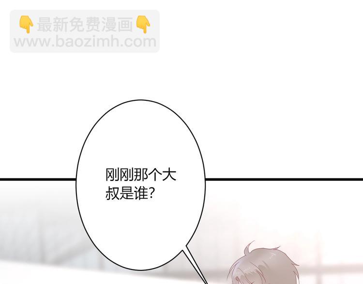 第29话 这就见家长了？(1/2)-第31话