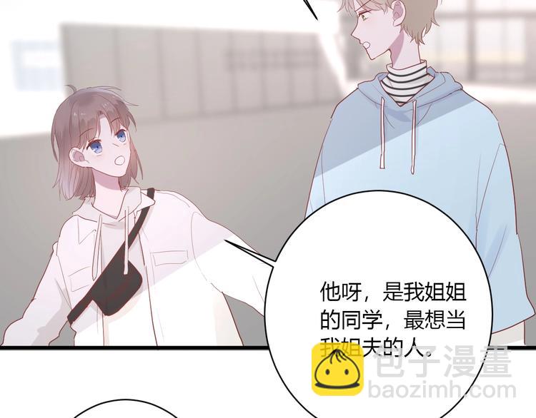 第29话 这就见家长了？(1/2)-第31话