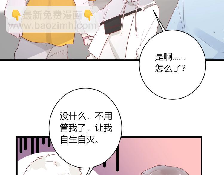 第29话 这就见家长了？(1/2)-第31话