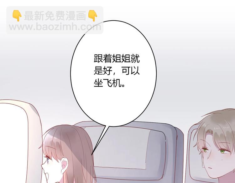 第29话 这就见家长了？(1/2)-第31话