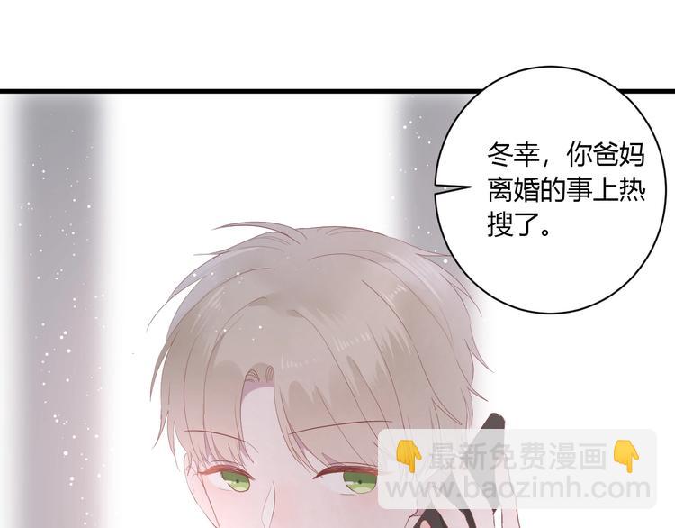 第29话 这就见家长了？(1/2)-第31话