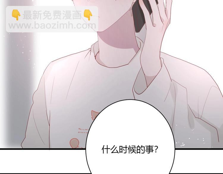 第29话 这就见家长了？(1/2)-第31话