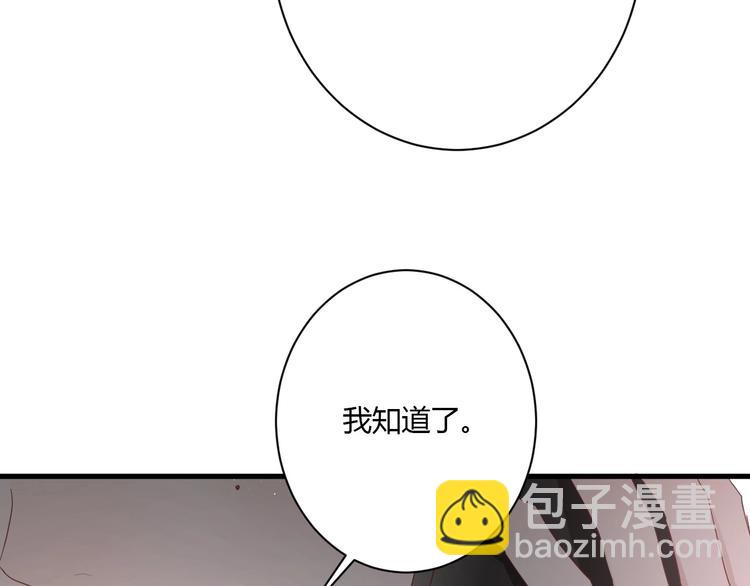 第29话 这就见家长了？(1/2)-第31话