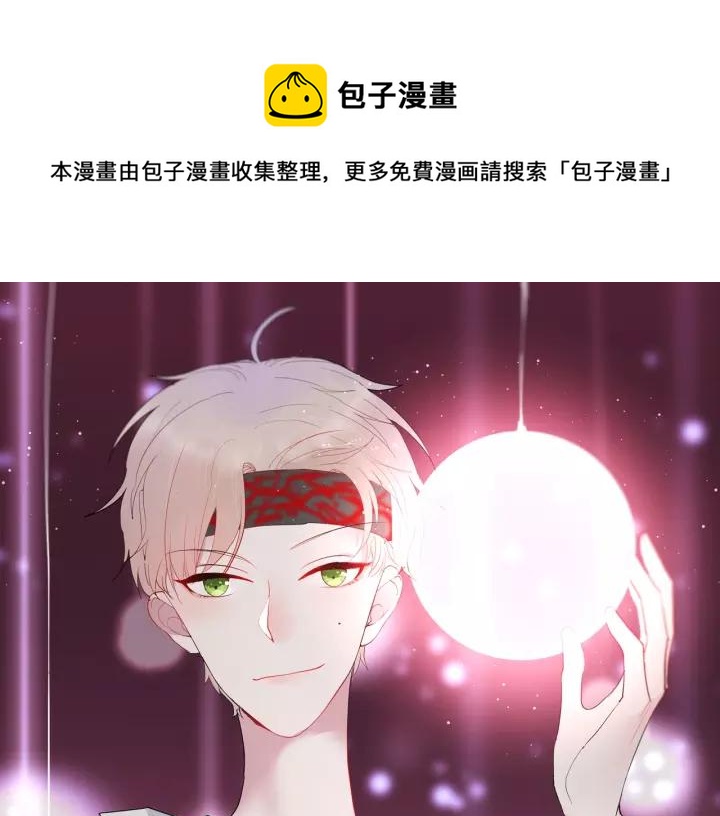第31话 纯情冬幸 在线脸红(1/2)-第33话