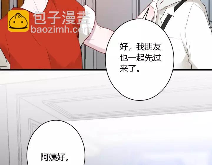 第31话 纯情冬幸 在线脸红(1/2)-第33话