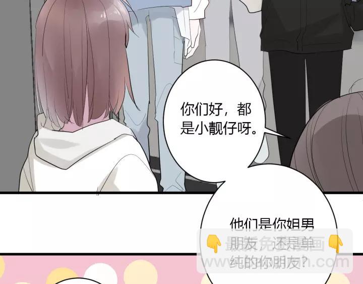 第31话 纯情冬幸 在线脸红(1/2)-第33话