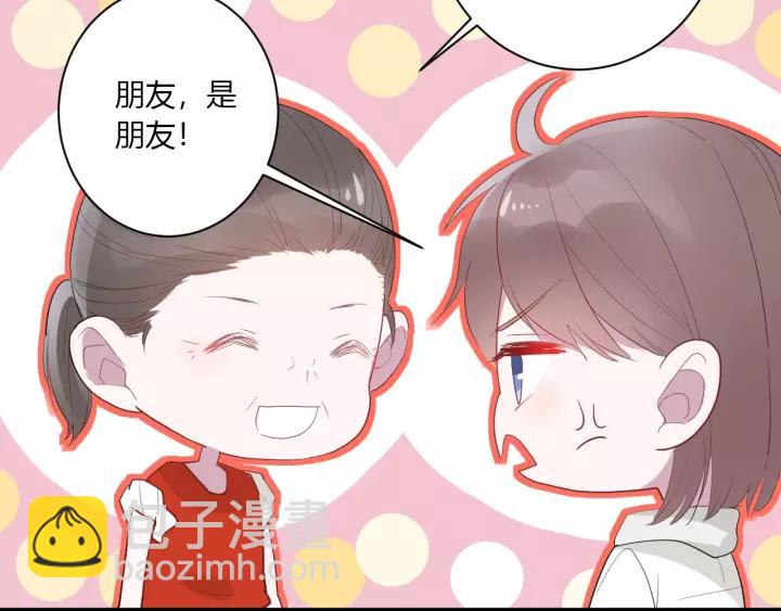 第31话 纯情冬幸 在线脸红(1/2)-第33话