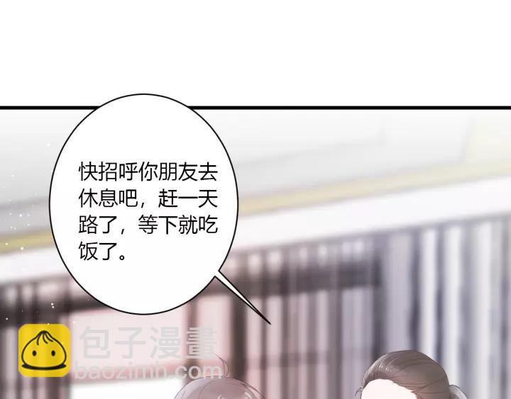 第31话 纯情冬幸 在线脸红(1/2)-第33话