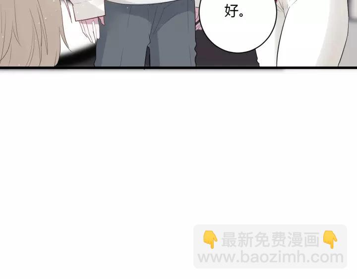 第31话 纯情冬幸 在线脸红(1/2)-第33话