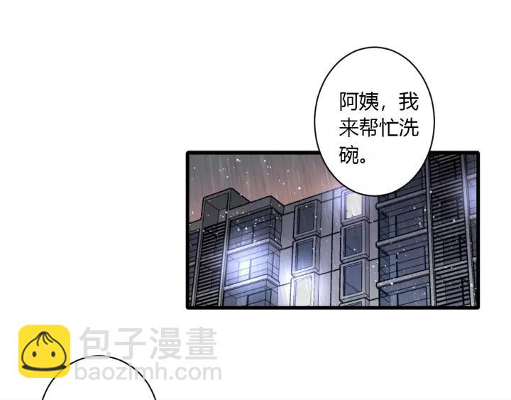 第31话 纯情冬幸 在线脸红(1/2)-第33话