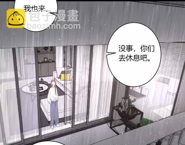 第31话 纯情冬幸 在线脸红(1/2)-第33话