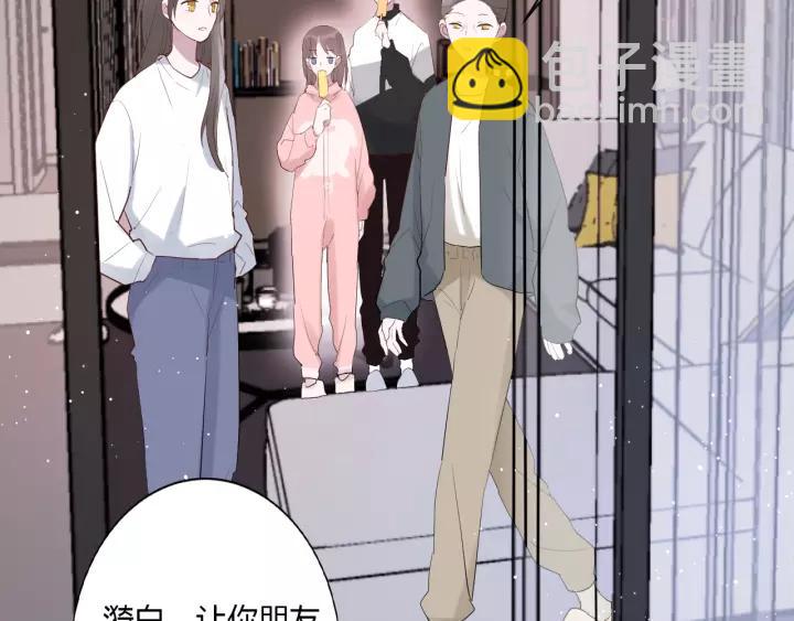 第31话 纯情冬幸 在线脸红(1/2)-第33话