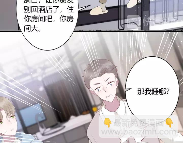 第31话 纯情冬幸 在线脸红(1/2)-第33话