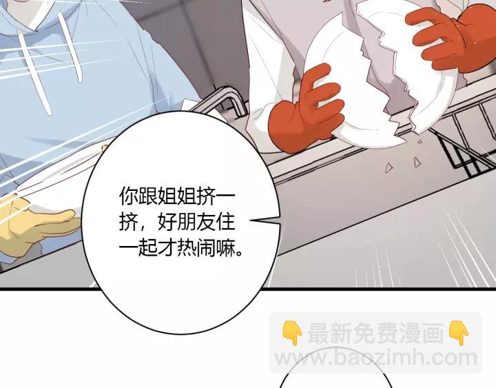 第31话 纯情冬幸 在线脸红(1/2)-第33话